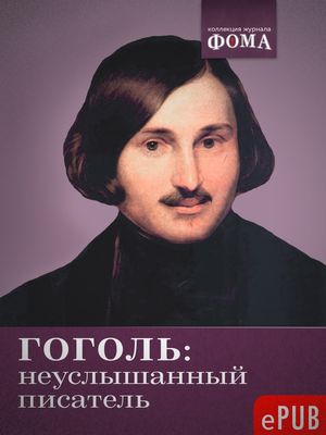 gogol_cover