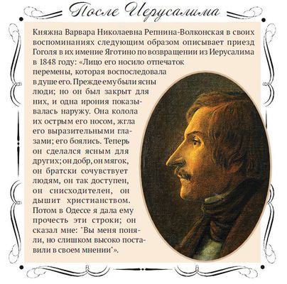 once_gogol_02