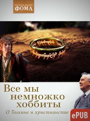 cover_Tolkien