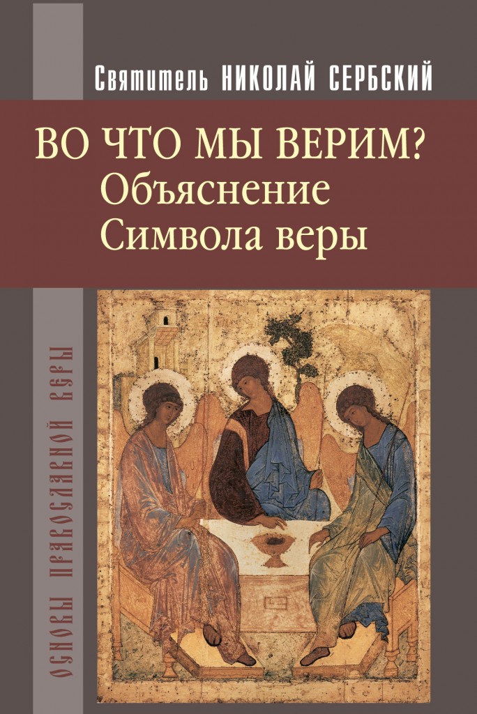 Учебник история православной церкви