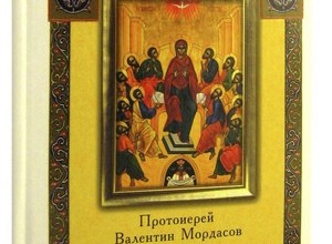 Азбука духовной жизни