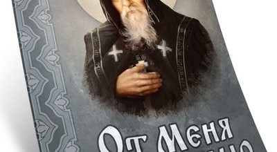 От Меня это было