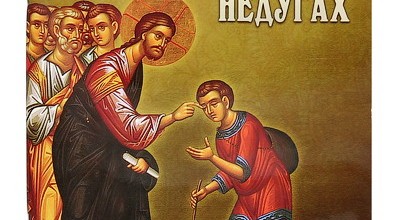 Молитвы в телесных недугах
