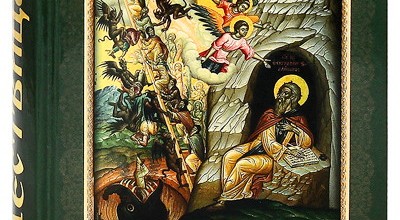 Лествица. Преподобный Иоанн Лествичник