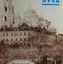 На «Северный Афон». Записки студента — паломника на Валаам