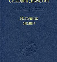Слово на преславное Преображение Господа нашего Иисуса Христа. Слово о кресте.