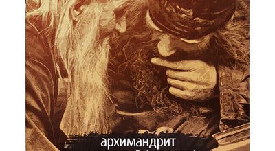 Исповедь. В помощь кающимся
