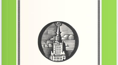 Повести и рассказы