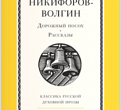 Дорожный посох