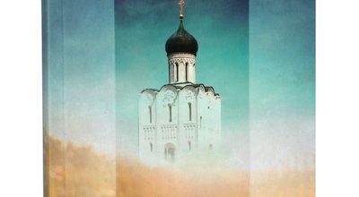 Яко с нами Бог