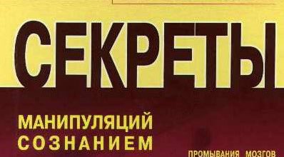 Освобождение от психологического насилия