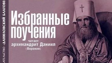 Избранное