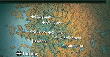 Толкование Апокалипсиса