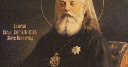 Акафист священномученику Серафиму (Чичагову), митрополиту Петроградскому
