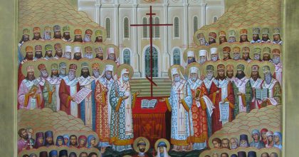 Акафист новомученикам и исповедникам Церкви Русской
