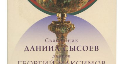 Как часто надо причащаться?