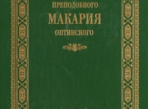 Душеполезные поучения