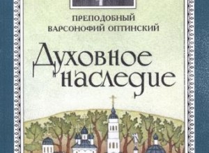 Духовное наследие