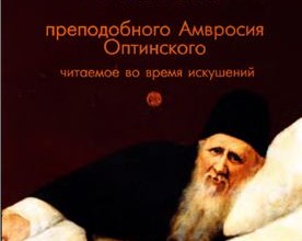 Молитвенное правило
