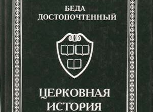 Жития