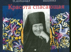 Красота спасающая