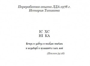 Око церковное