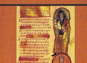 Жизнь и труды св. Дионисия Великого