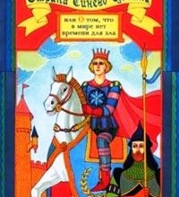 Страна синего цветка