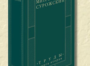 Труды, 2