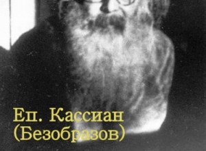 Водою и кровию и духом
