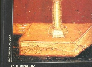 Духовные основы общества