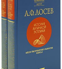 ИАЭ, VIII. Итоги тысячелетнего развития, 1-2