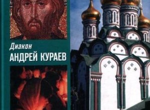 Наследие Христа.Что не вошло в Евангелие