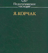 Как любить ребенка