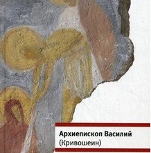 Богословские труды