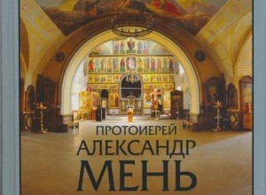 Церковь и мы