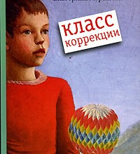 Класс коррекции