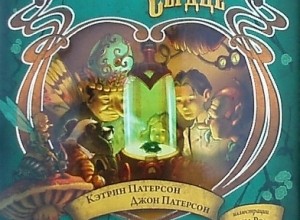Каменное сердце