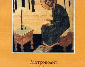 Беседы на Евангелие от Марка