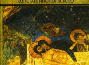 Геннадий Схоларий. Творения
