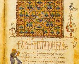 Григорий Богослов. Творения