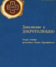 Иоанн Карпафийский. Творения