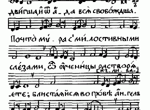 Иосиф Песнописец. Тропари трипеснцев Триоди цветной
