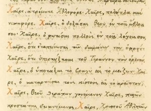 Савва Сербский. Хиландарский устав