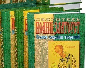 Беседы на разные места Св. Писания