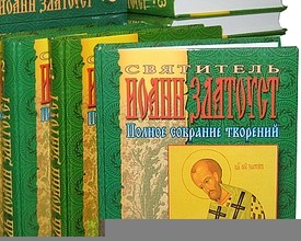 Толкование на Евангелие от Матфея