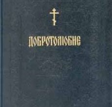 Зосима Финикийский. Собеседования