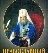 Катехизис