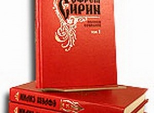 Преподобный Ефрем Сирин. Толкования на Ветхий Завет