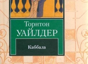 Каббала